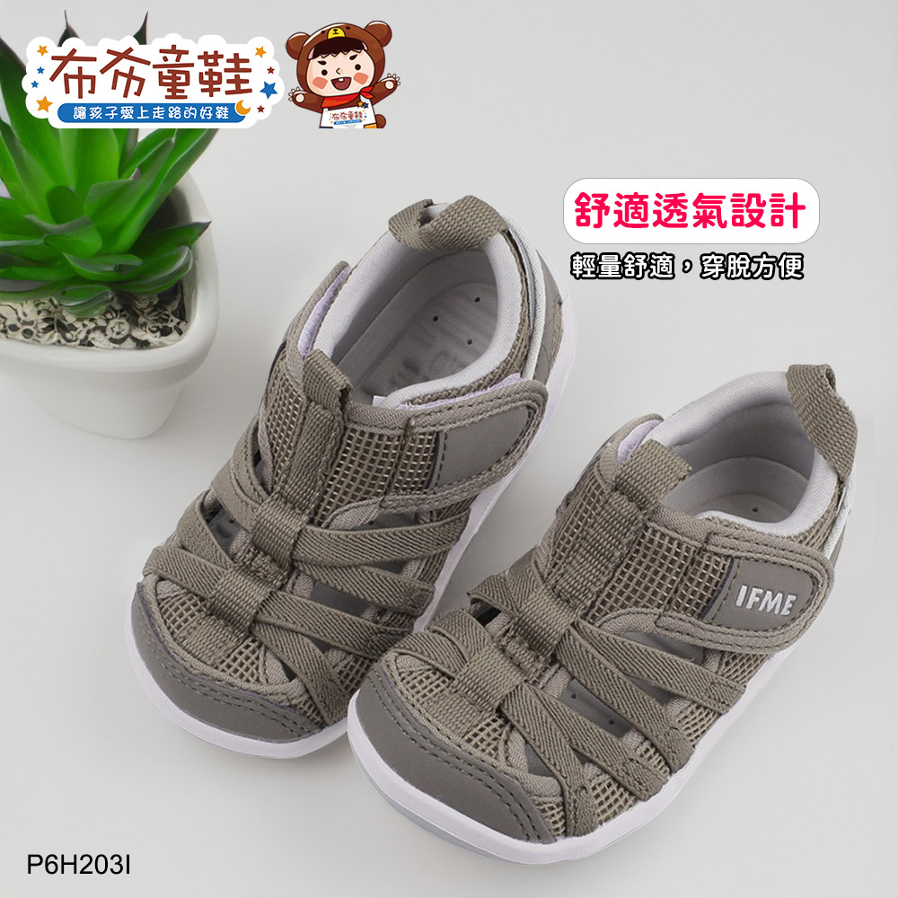 日本IFME夏日悠焙茶色寶寶機能水涼鞋